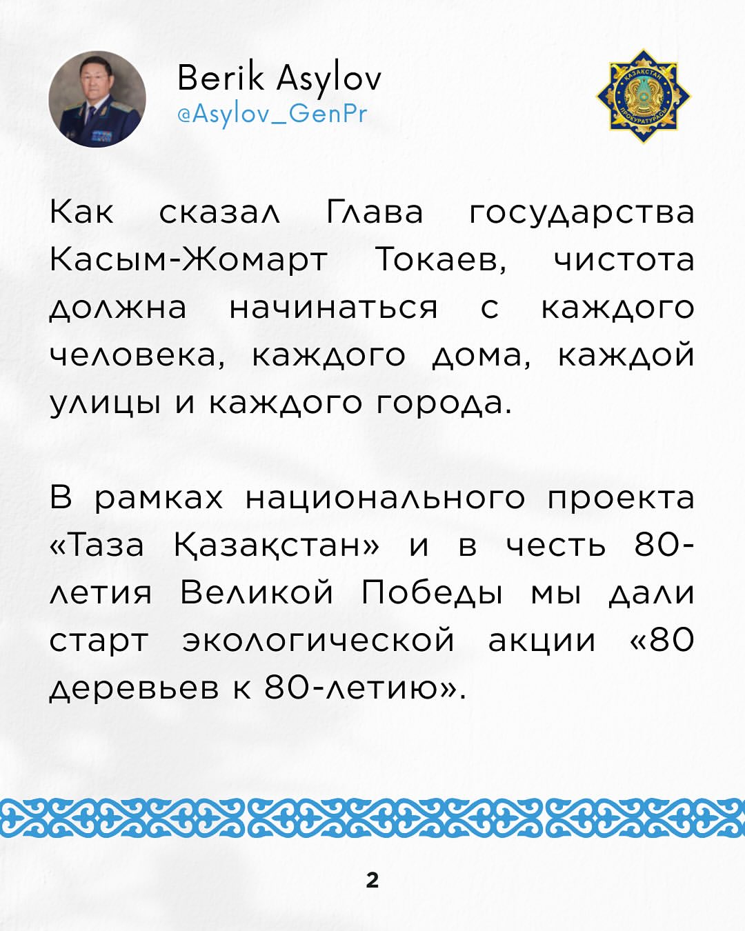 2025 04 28 20.33.31 3620781481341833260 42781414307